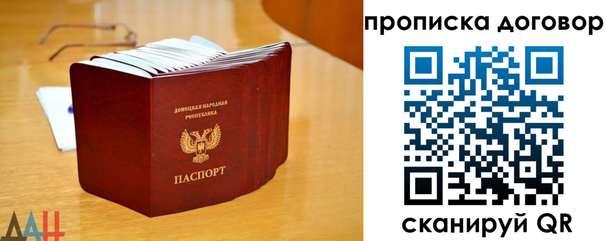 прописка ребенка в Черкесске