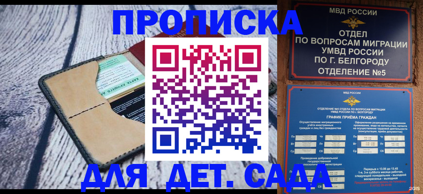 найти адрес прописки в Черкесске