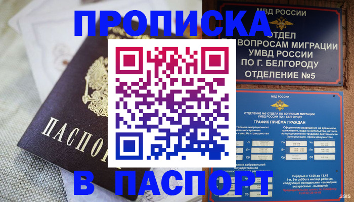 временная регистрация госуслуги в Черкесске